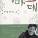 나마스테 - 종로구 지봉로 18 | 나마스테