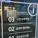 사적공간필라테스