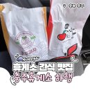 한국도로공사 충북본부 | 충주휴게소 하행 창원방향 먹거리 간식 맛집 사과빵 푸드코트 메뉴