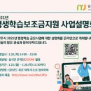 평생학습 공모사업 교육 이미지