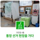 과천동주민센터 내 네이버블로그