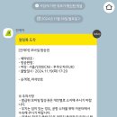비아제5어린이공원(비아)1 | 계획없이 다녀온 후쿠오카 자유여행 2박 3일 일정 및 여행경비 / 후쿠오카 쇼핑 리스트 / 아이폰 꿀팁?