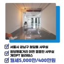주식회사노블레스청담부동산중개법인 이미지