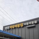 성연차유리용접