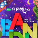 무주읍025 | 2025 무주 반딧불 축제 예약, '신비탐사' 성공 꿀팁 (일정, 숙소, 가수, 주차 총정리)