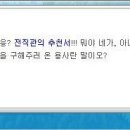 머쉬킹