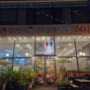 24시 본가왕뼈감자탕 대전유성점 | 대전 관평동 맛집_늦은 시간까지 하는 본가 왕뼈 감자탕