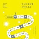 오월의선택 이미지