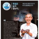 "죽염은 늙지 않는다", 제32회 '죽염의 날' 기념식 개최 이미지