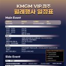 KMGM 이미지
