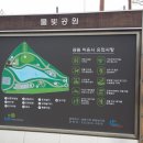 물빛공원 족구장 이미지