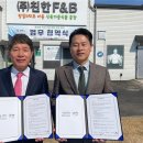 ㈜무안에코 이미지