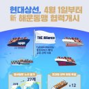 주식회사 현대해운