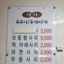 이대감쭈꾸미와 철판닭갈비