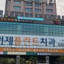 거제치과의원 이미지