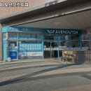 까망꿀꿀이 | 좌천역 맛집 어벤더치 오션브릿지점 솔직후기｜맛·가격·영업시간·주차까지 정리!