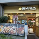 사파동070 이미지