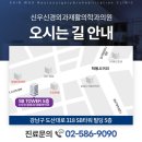 서울신경외과재활의학과의원 이미지