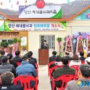 배내골사과정보화마을 이미지