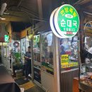 한방족발 이미지