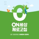 온세상유통 이미지