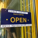 빽다방성수뚝도점
