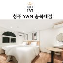 호텔 얌 충북대점 이미지