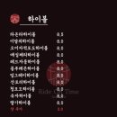 라이드온타임