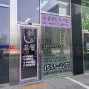 1층상가시트지 유리 외부창문 스티커 시공 후기