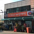 두꺼비게장 - 여수시 봉산남3길 12 | 두꺼비게장