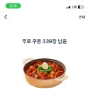 토스 두끼떡볶이 이미지