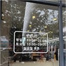 모즈토리 전주평화점