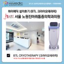 하이마취통증의학과의원 이미지