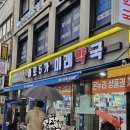 미래약국 | 종로도매약국 종로5가미래약국 오메가3 내돈내산 후기 (온누리상품권 사용법)