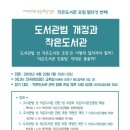 대중 작은도서관 Daum카페
