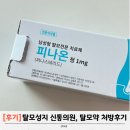 하나신통의원 네이버블로그