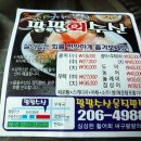 고성수산횟집 이미지