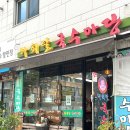 하회탈국수마당