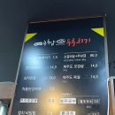 송가네 용두암 두루치기 이미지