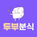 분식2 이미지