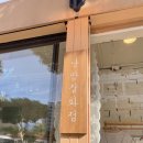 낭만잡화점