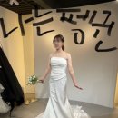 나주고등학교 | 나 진짜 결혼하나봐..!!! 안양 스드메 토탈샵 jm웨딩 의왕점 상담 계약 촬영드레스 셀렉까지 완료 후기