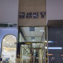 금샘사우나 이미지