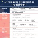 안산마을공동체 이미지