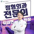 굿모닝정형외과의원 | 인천광역시 미추홀구 숭의2동 정형외과 전문병원 추천 5곳 어깨 | 손가락 | 목 | 관절 | 무릎