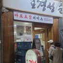 서있는 사람 | [용인 맛집] 줄 서서 먹는 호떡과 순대국! 용인중앙시장 재방문 후기