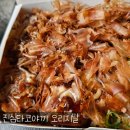 진타코진심타코야끼 안산본오점 | 진타코진심타코야끼 본오동 타코야끼 찐맛집 진타코진심타코야끼 안산본오점