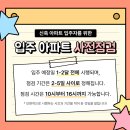 김해삼성어린이집 | 김해 e편한세상 주촌 더 프리미어 시스템에어컨 공동구매 진행 중!