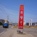 동오주유소 네이버블로그