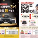 타이어뱅크 이미지